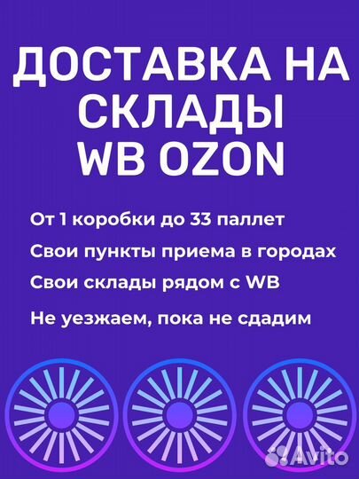 Доставка на маркетплейсы Коледино