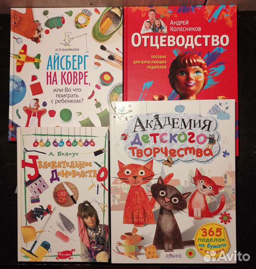 Книги для родителей