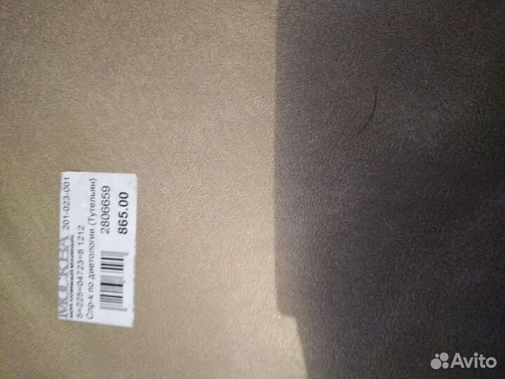 Справочник по диетологии