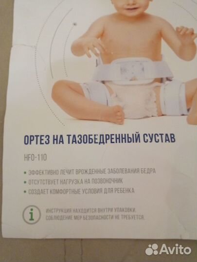 Ортез на тазобедренный сустав orlett HFO-110, L