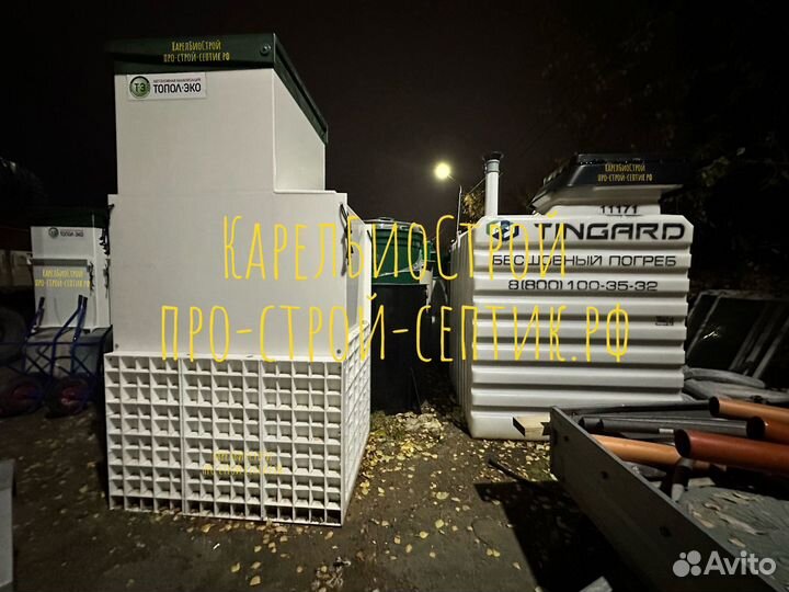 Септик, Автономная канализация под ключ