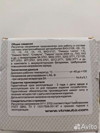 Регулятор напряжения ваз, газ, УАЗ