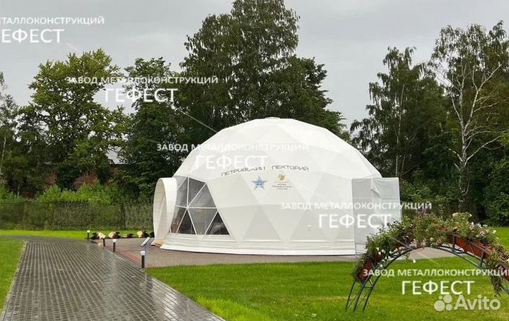 Готовый глэмпинг, шатер сфера 11 м диметр