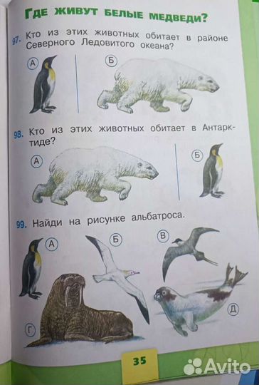 Тренажёр по чтению 1 класс, Окружающий мир тесты