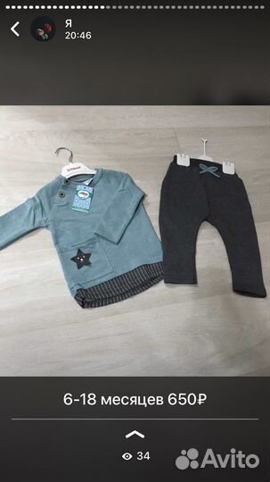 Детская одежда