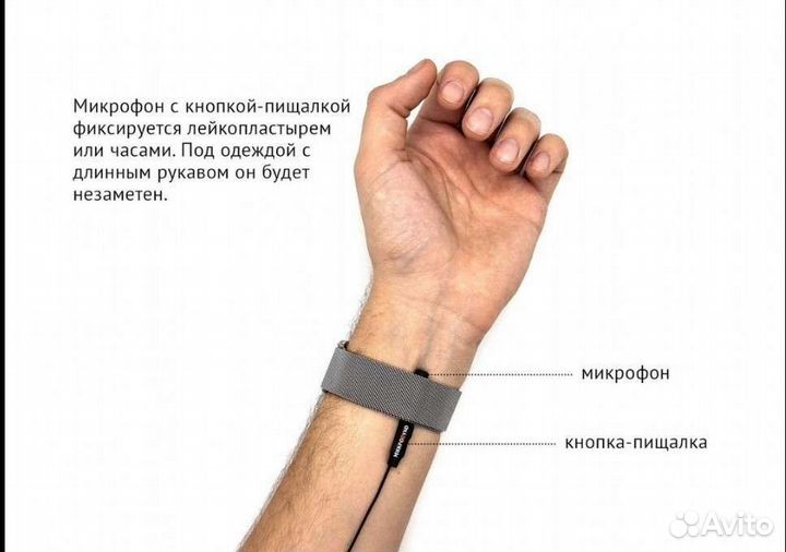 Микронаушник аренда