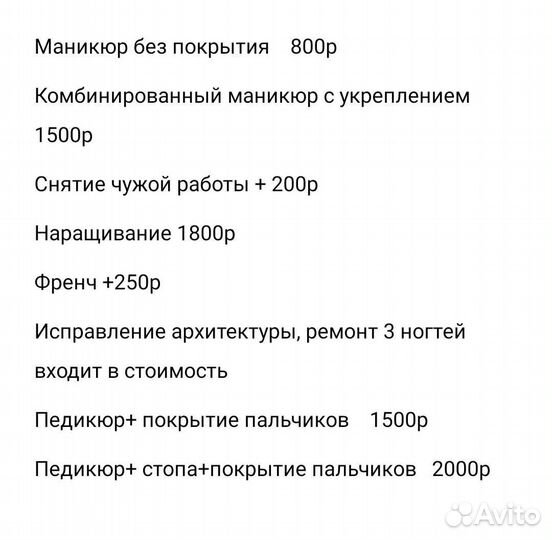 Маникюр педикюр