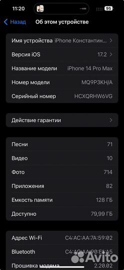 iPhone 14 Pro Max, 128 ГБ