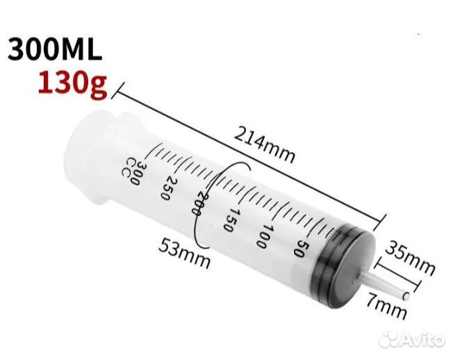 Шприц большой Жане 300 мл с трубкой
