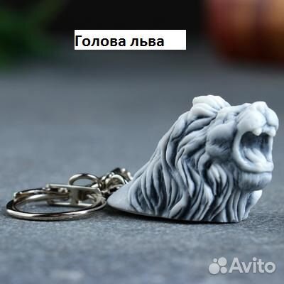 Брелки для ключей