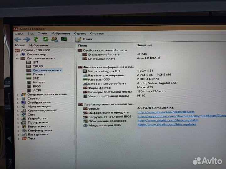 Материнская плата Asus H110M-R s1151