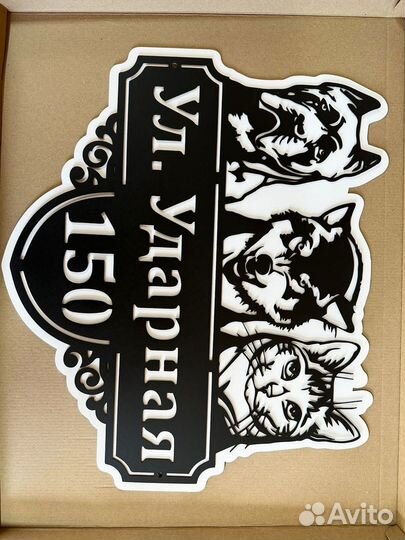 Табличка на дом с адресом