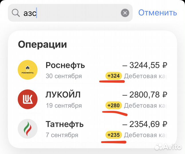 Топливная Карта