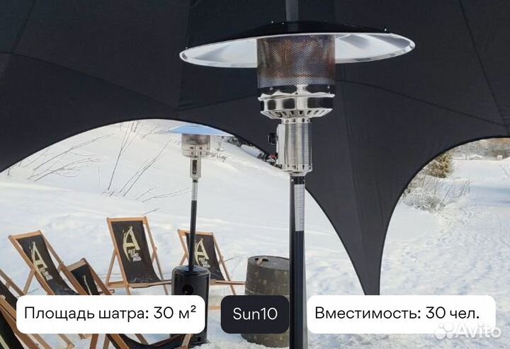 Покупка шатра-звезды Startent Sun для мероприятий