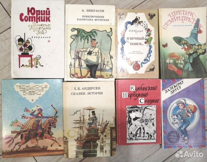 Детские книги СССР трудный путь самбоса