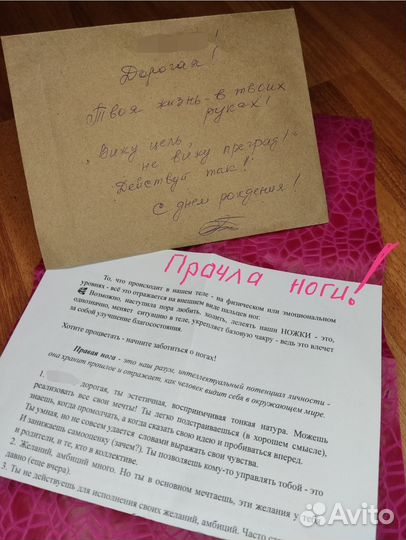 Косметолог/массаж с чтением по ноге /Миннигуль