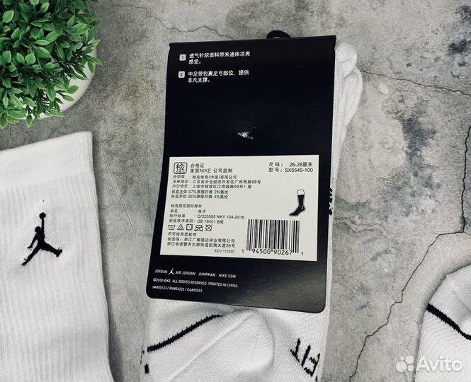 Носки Jordan белые