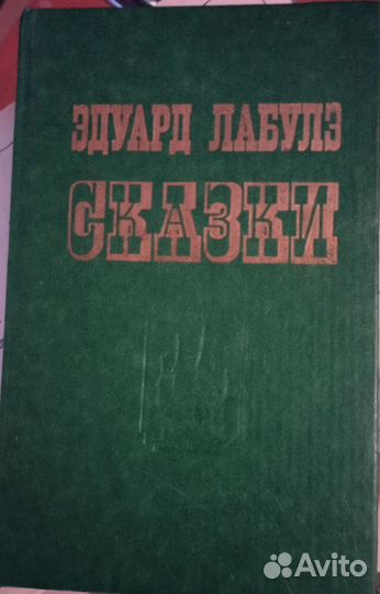 Сказки-Детские книги СССР