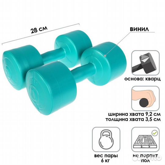 Гантели виниловые, неопреновые
