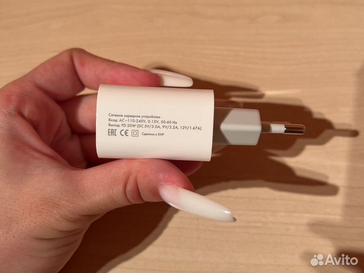 Зарядное устройство