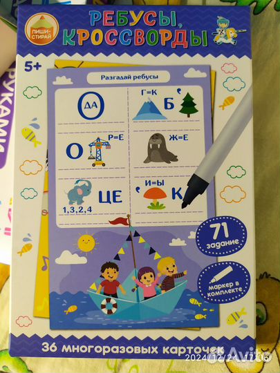 Развивающая игра Пиши-Стирай Ребусы, кроссворды