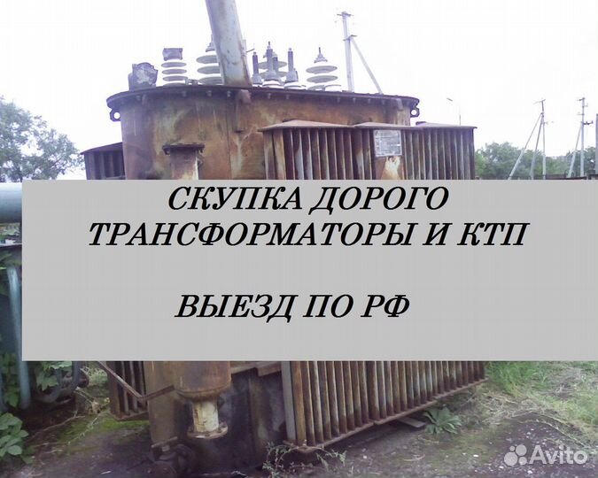 Трансформатор тм бу