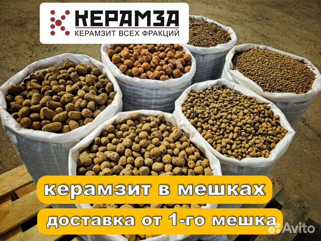 Керамзит в мешках по 0,045м3