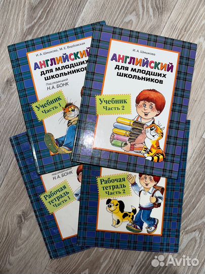 Английский для младших школьников бонк