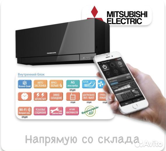 Сплит-система Mitsubishi Electric