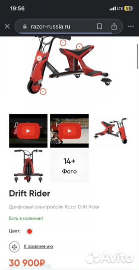 Дрифт карт Razor