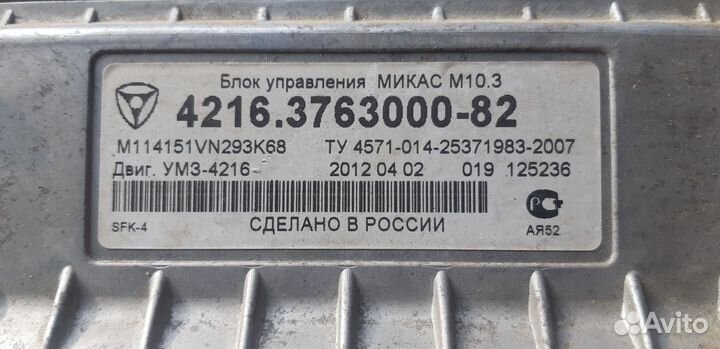 Блок управления на умз 4216