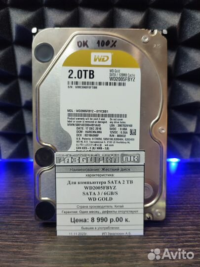 Жесткий диск SATA-3 WD Gold 2TB