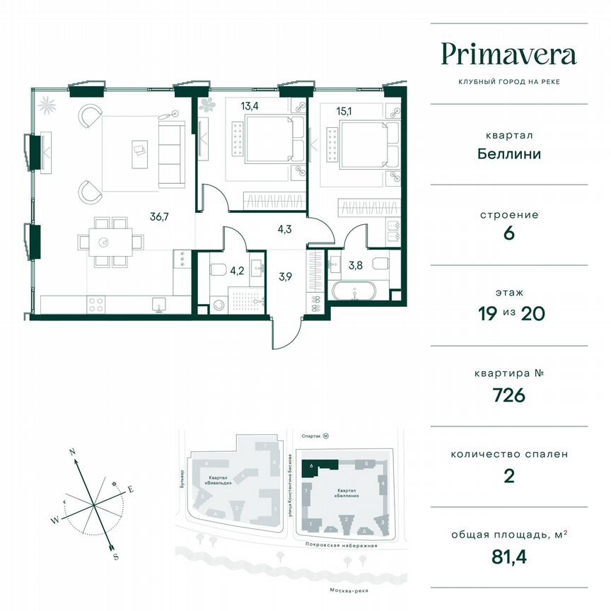 2-к. квартира, 81,4 м², 19/20 эт.