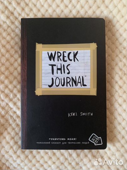 Блокнот Wreck This Journal