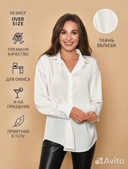 Рубашка женская