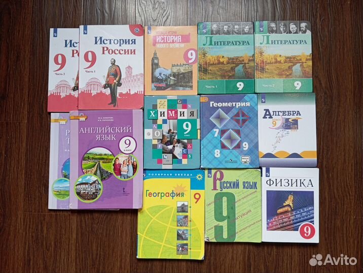 Учебники по всем предметам за 9 класс