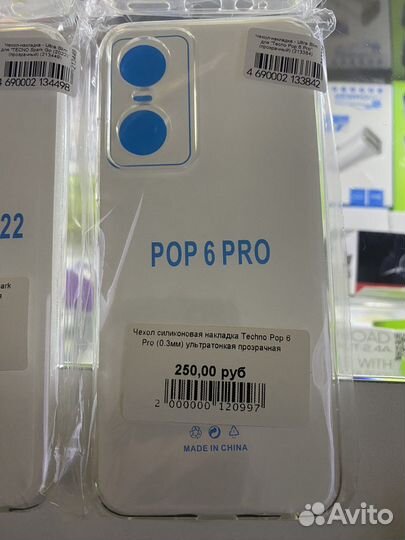 Чехол для Techno Spark Go 8C 8P Pop 6 Pro