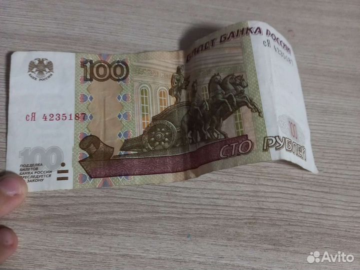 Продам 100 р