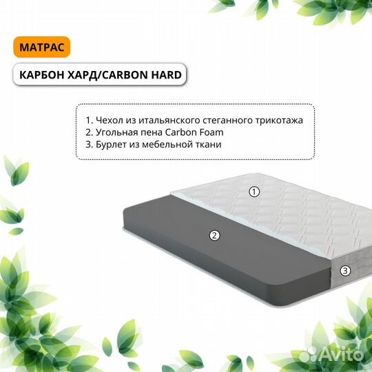 Carbon Hard Матрас 140 см
