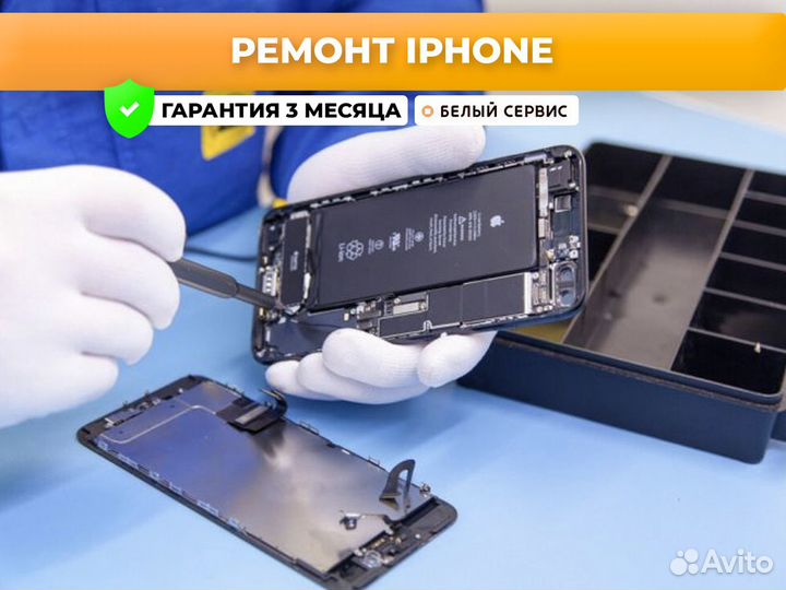 Ремонт iPhone