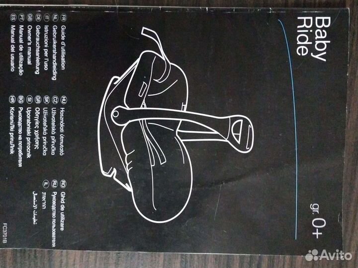 Детское автокресло от 0