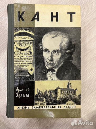 Жизнь замечательных людей