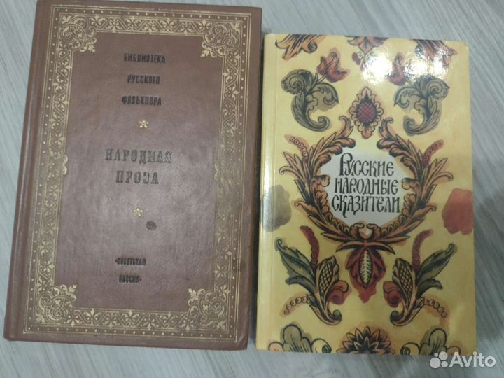 Народная проза