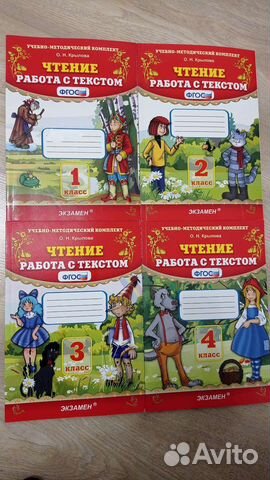 Учебные пособия Чтение Крылова он