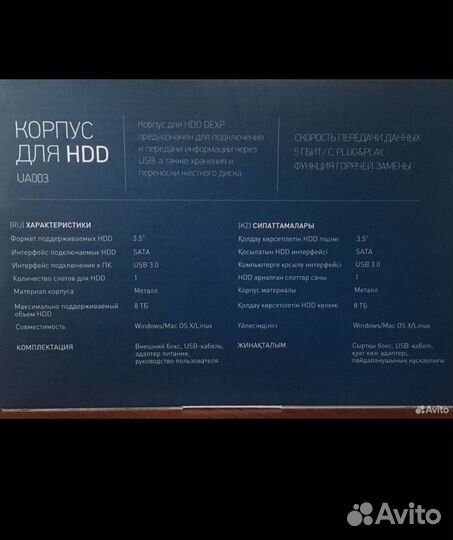 Внешний корпус для hdd 3.5 (жёсткого диска)