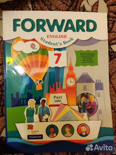 Учебники 7 класс