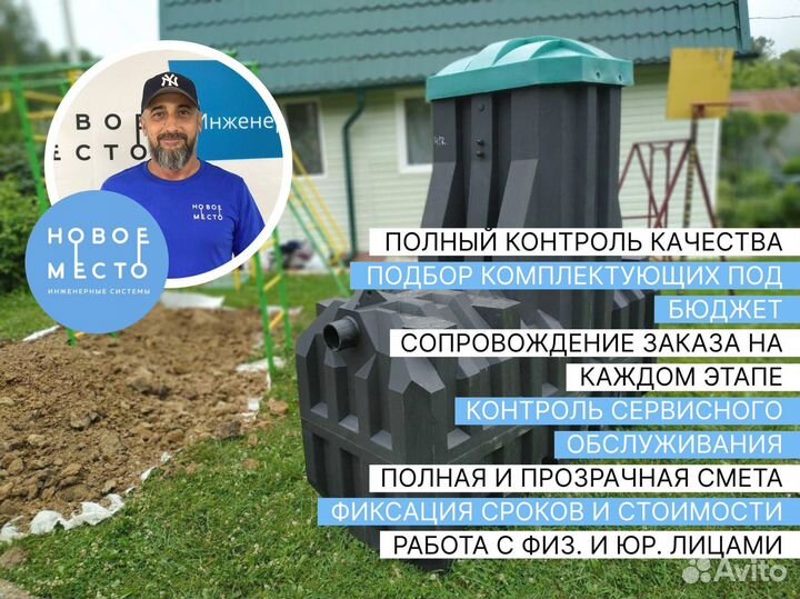 Септик для дачи