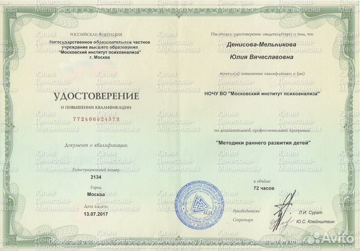 Нейропсихолог. Логопед. Раннее развитие, рас, зпр