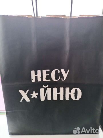 Подарочный пакет