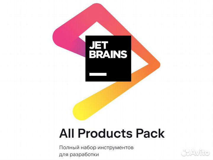 Лицензия JetBrains 7мес Весь набор программ